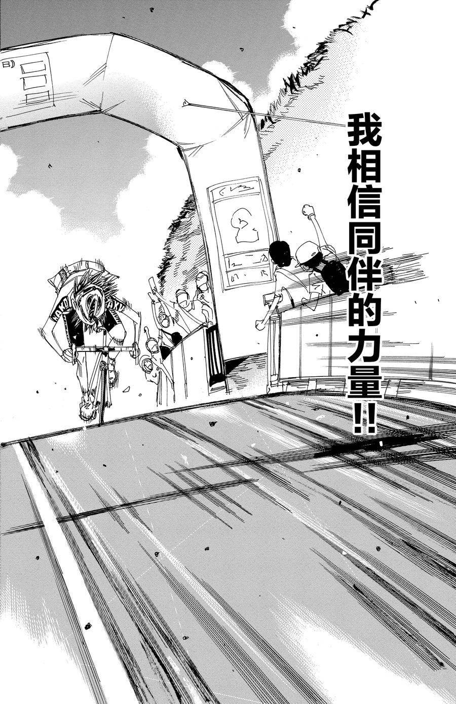 第540话