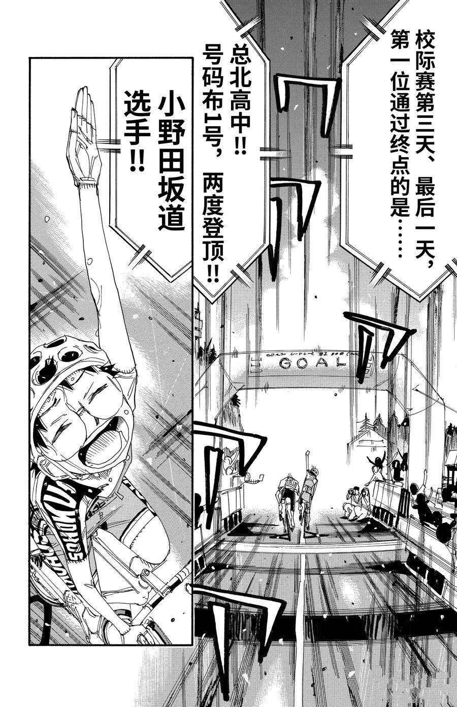 第540话