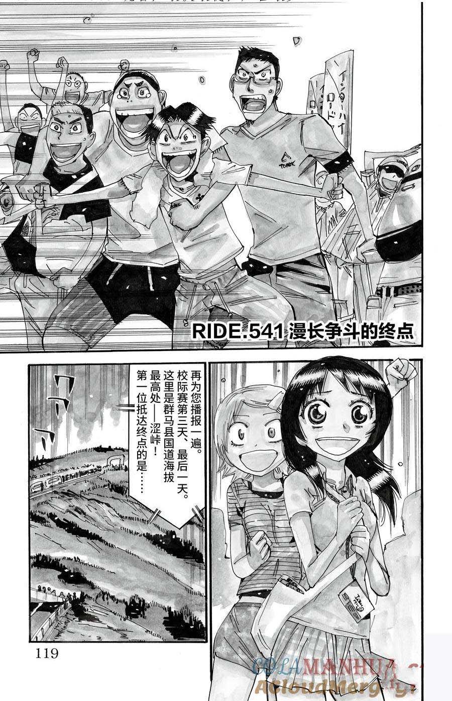 第541话
