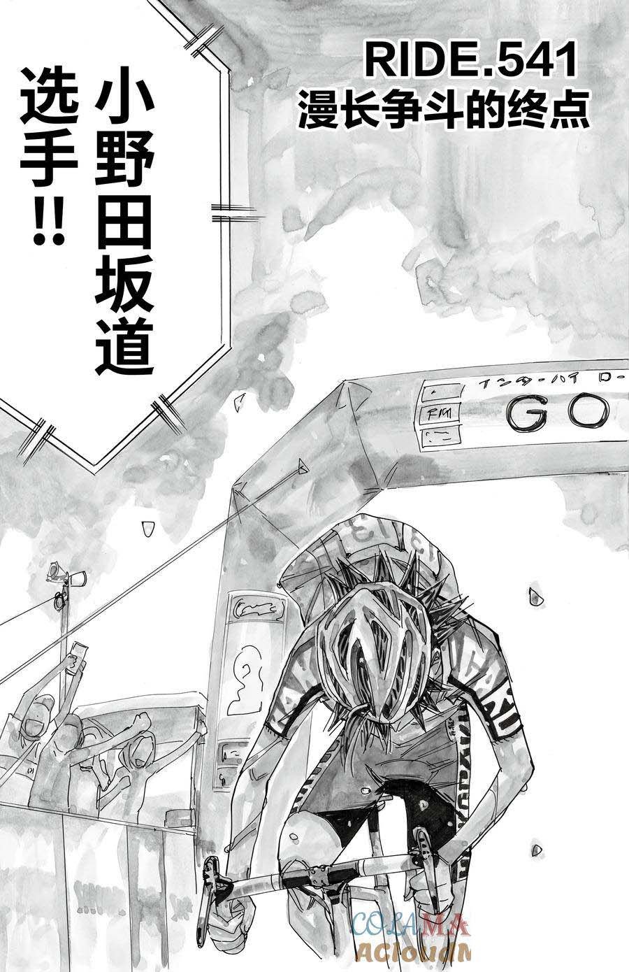 第541话