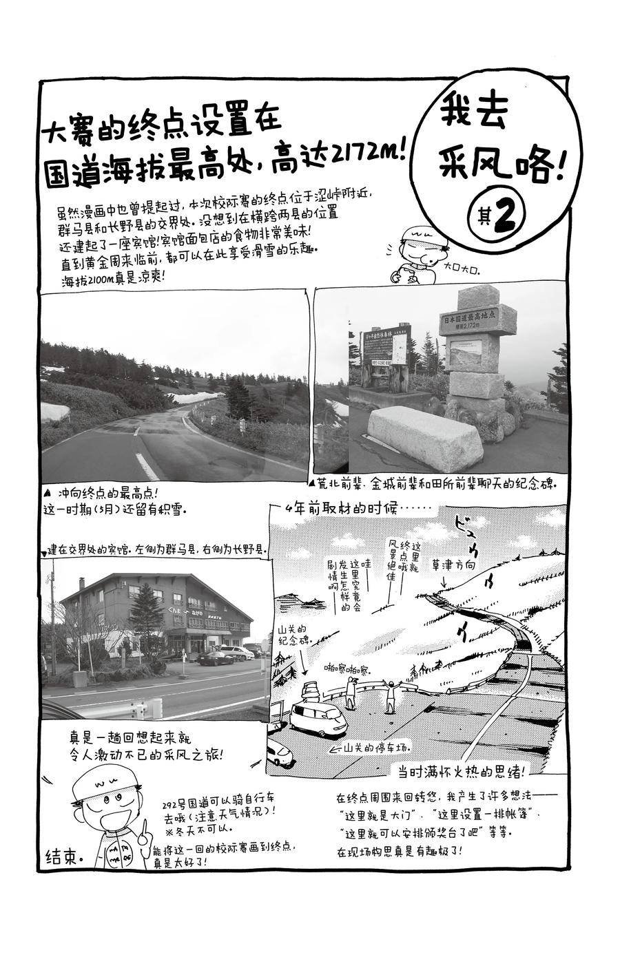 第541话