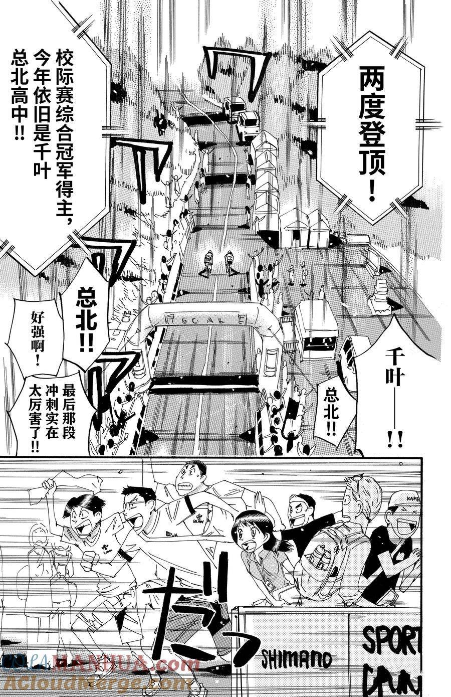 第541话