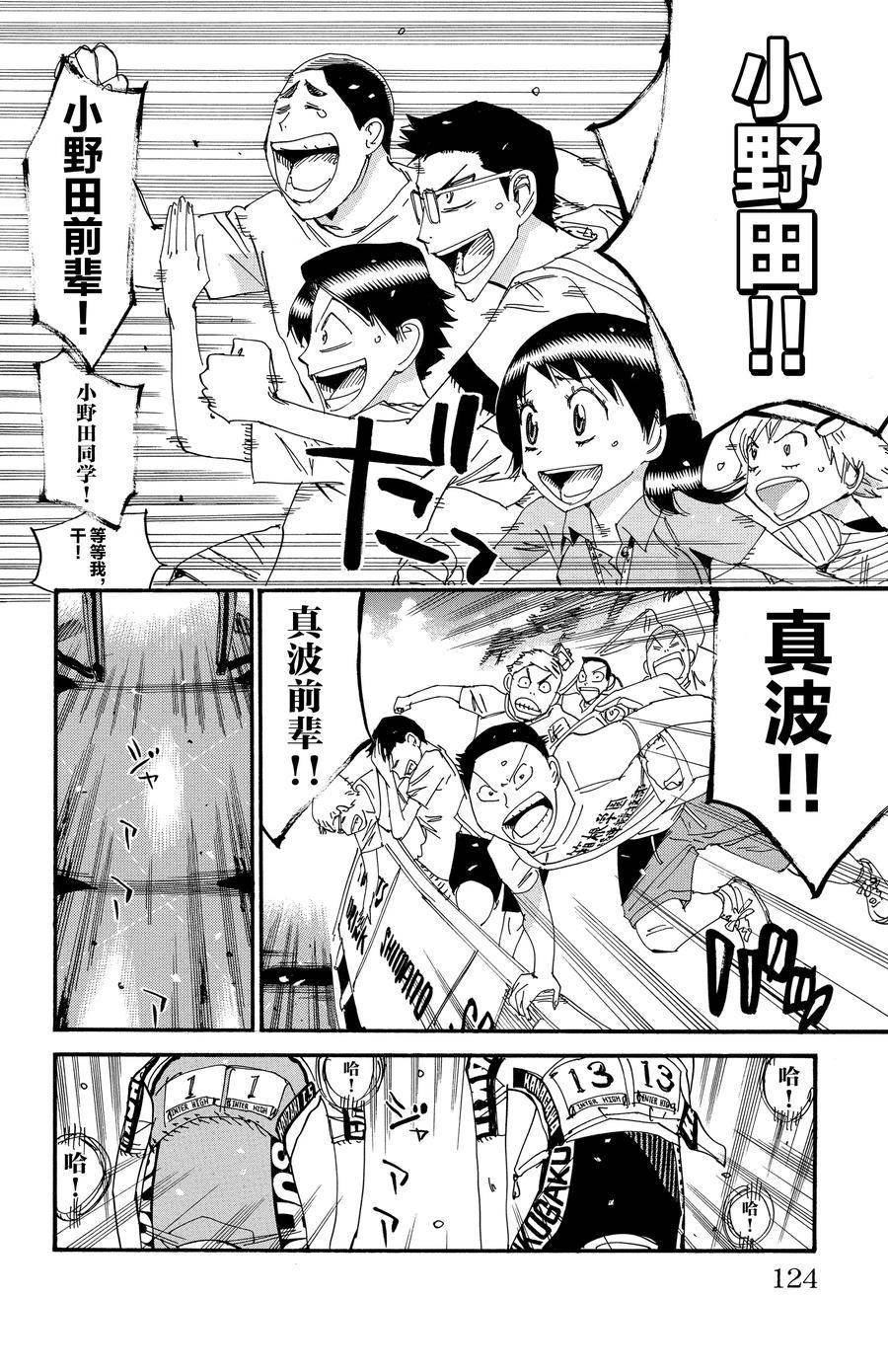 第541话