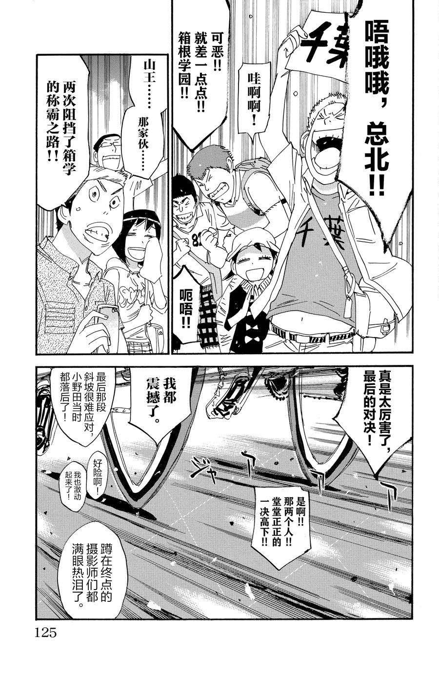 第541话