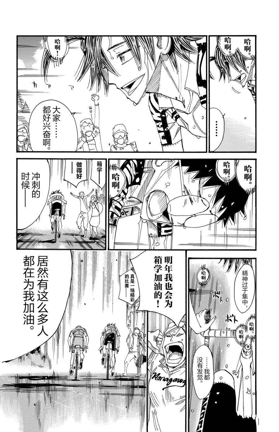 第541话