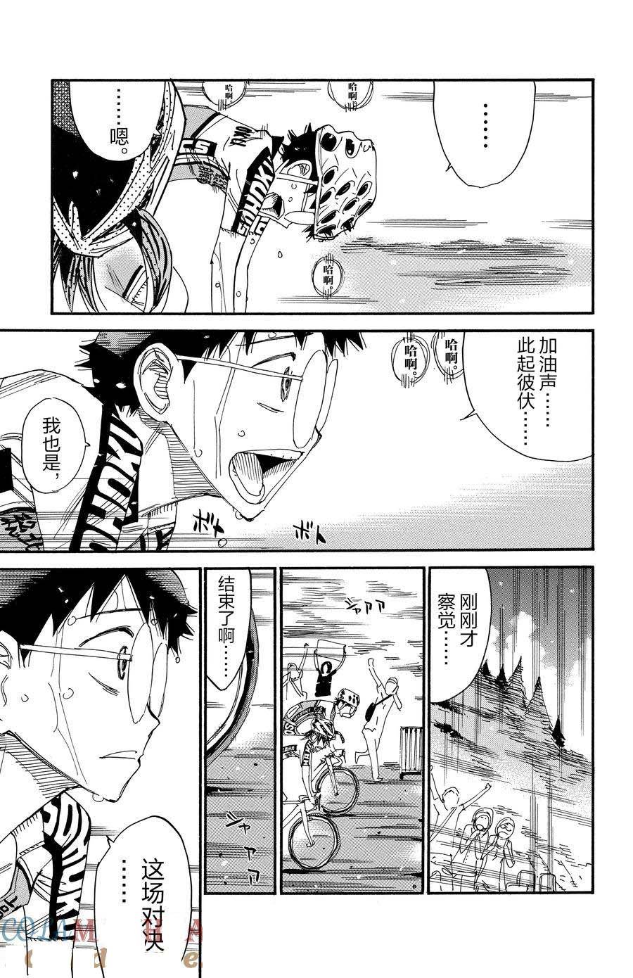 第541话