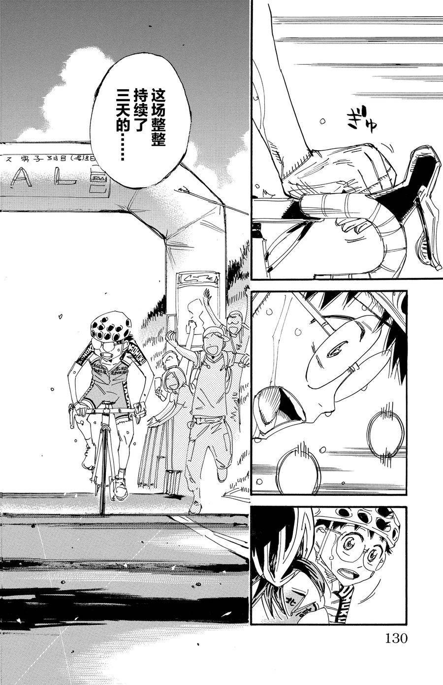 第541话