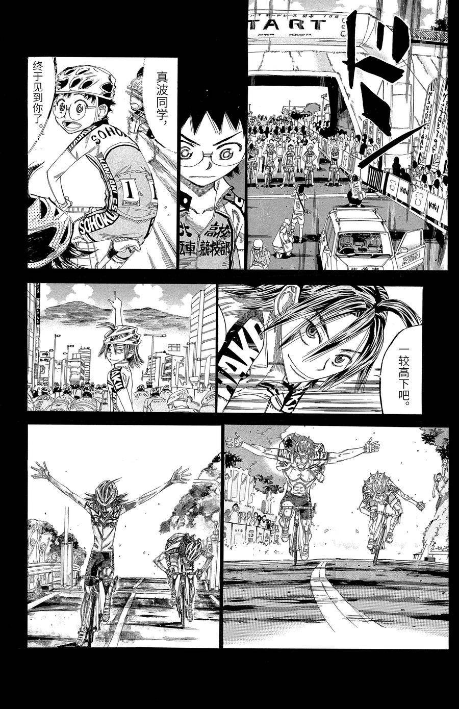 第541话