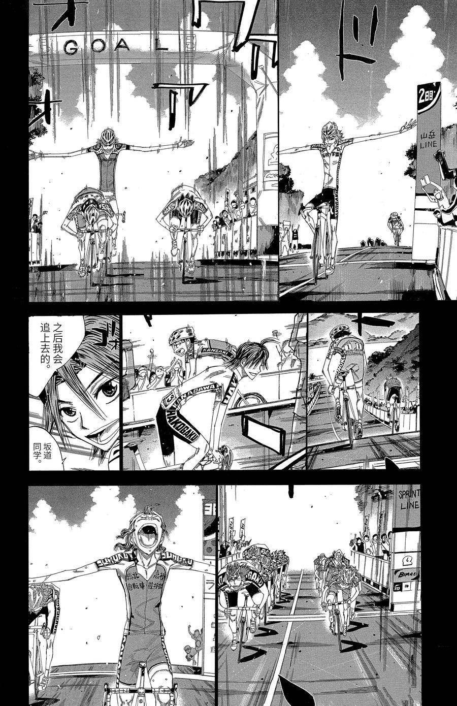 第541话