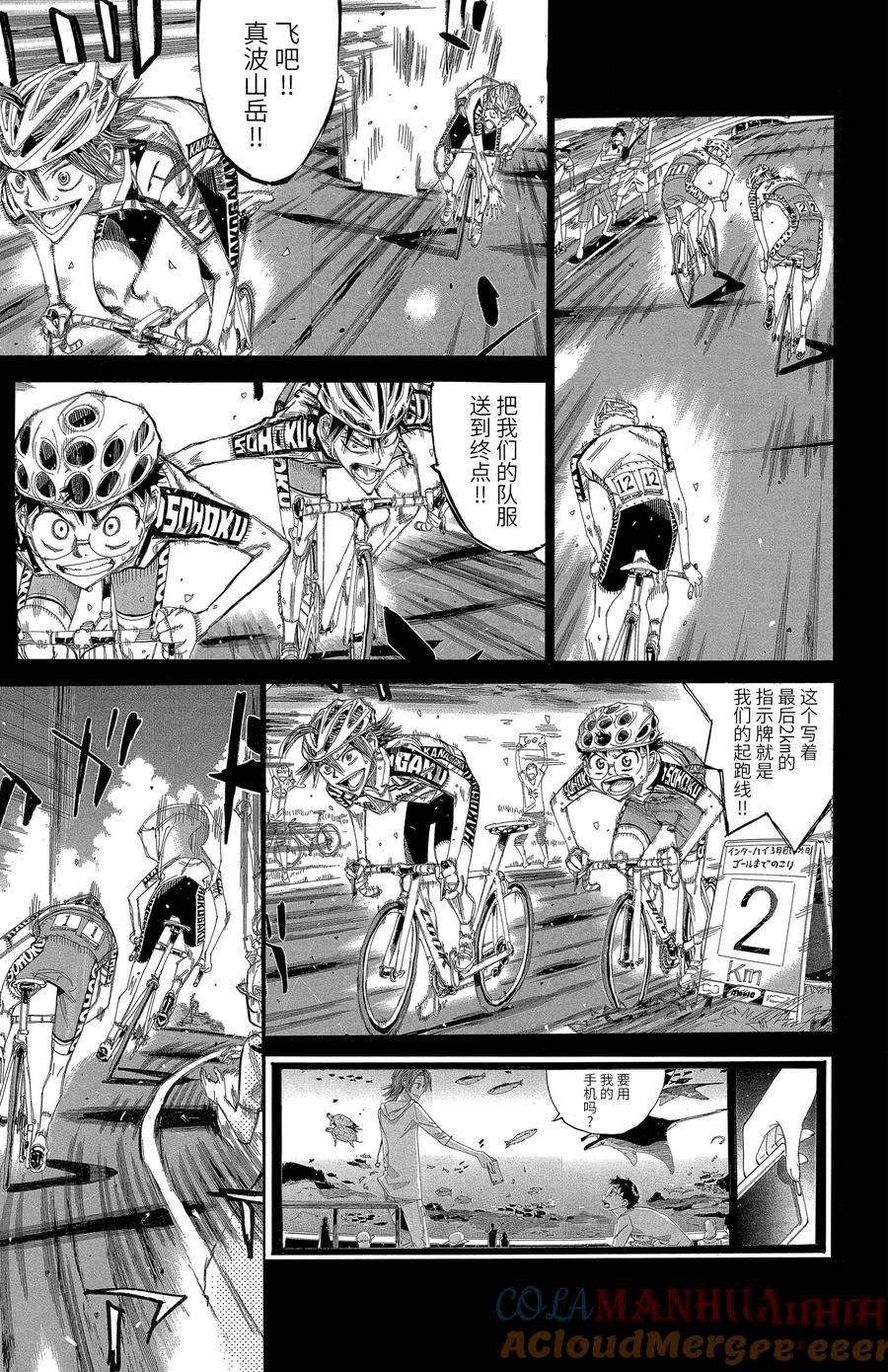 第541话