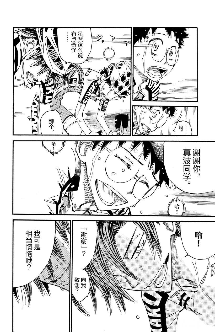 第541话
