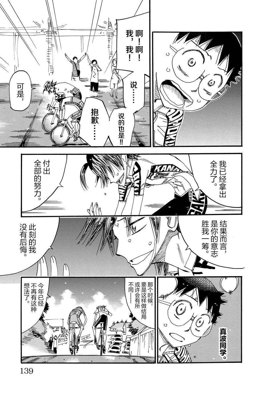 第541话
