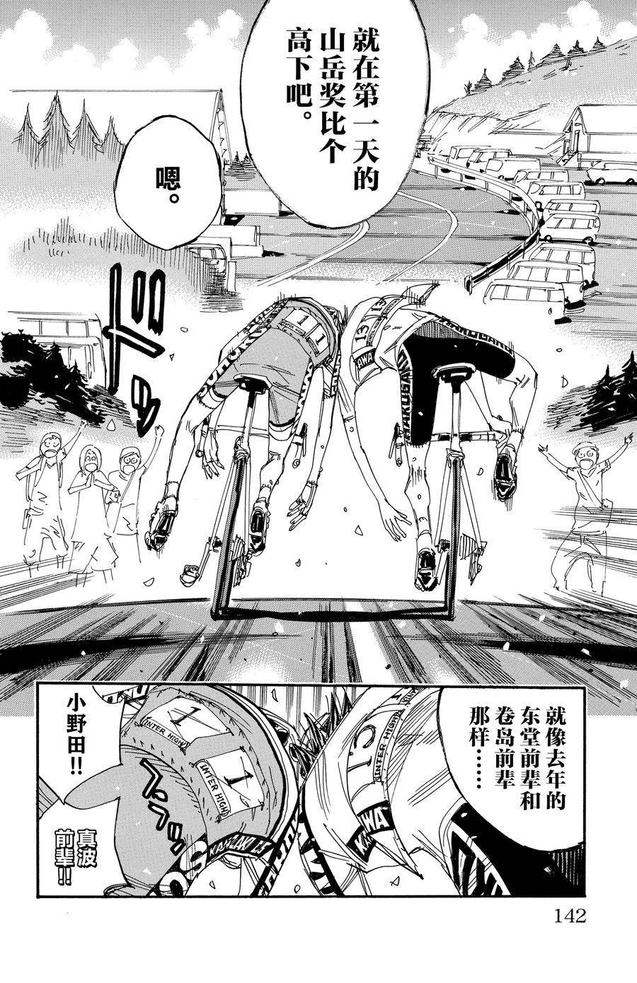 第541话