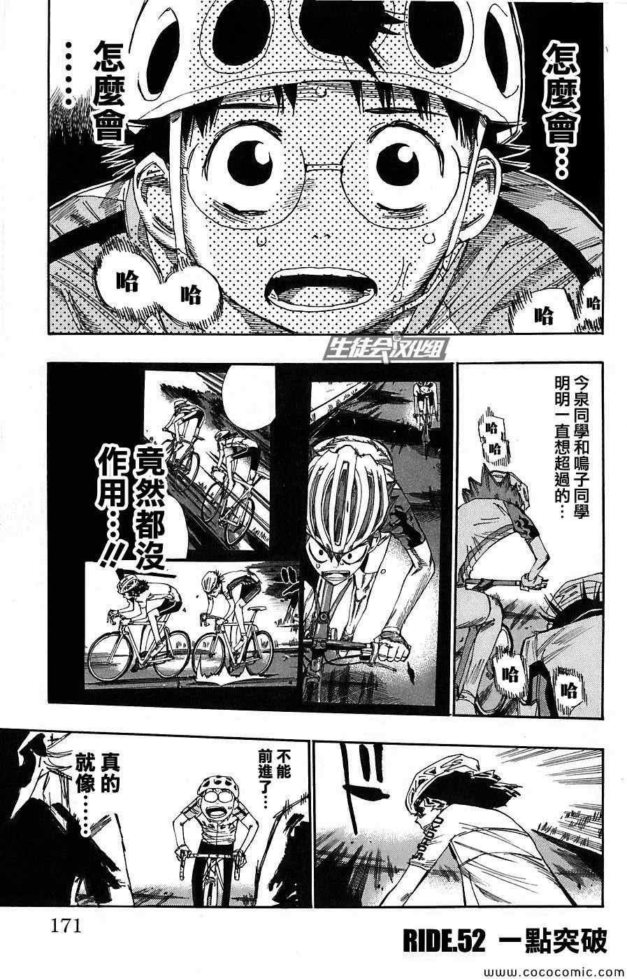 第52话