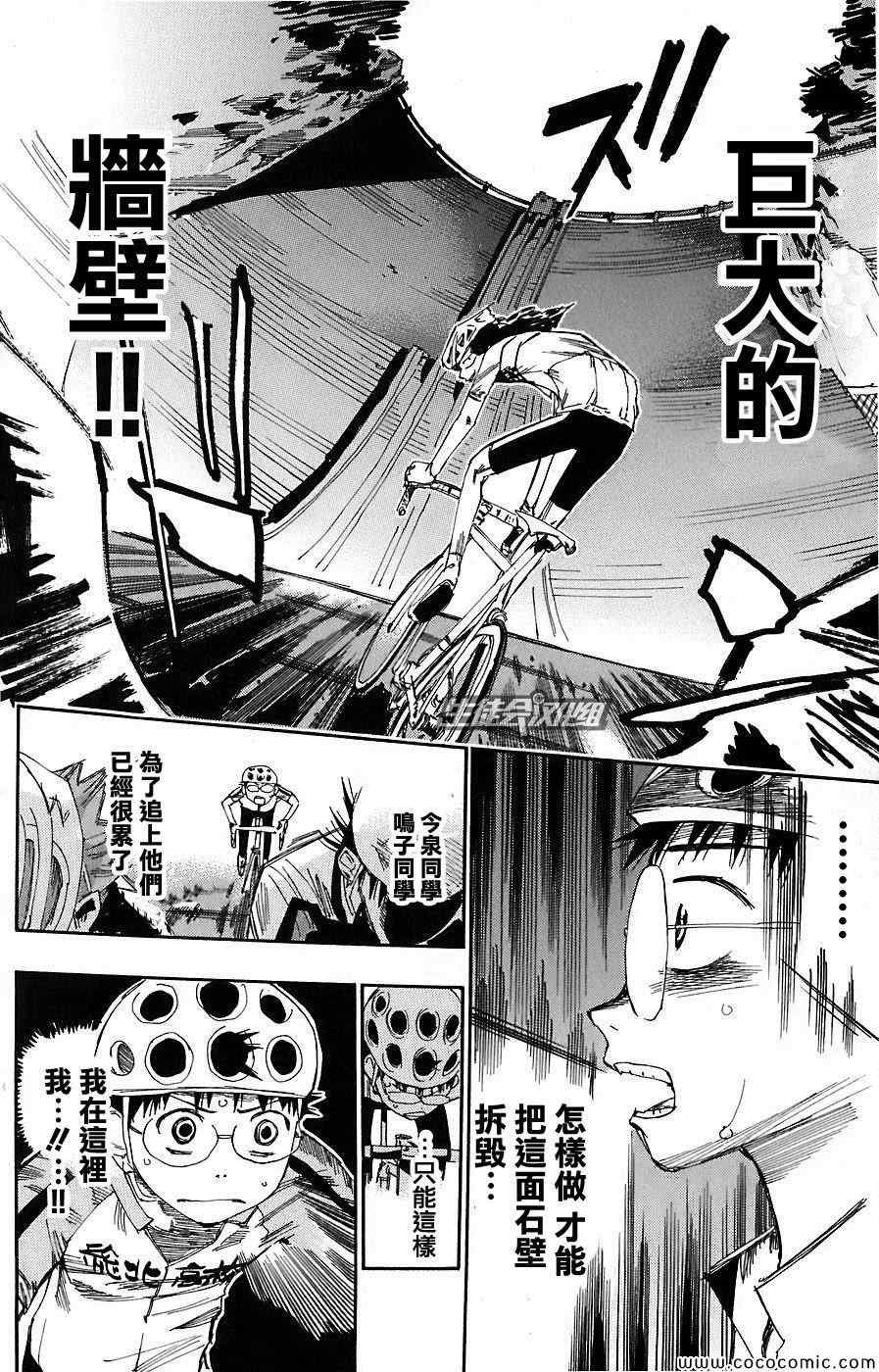 第52话