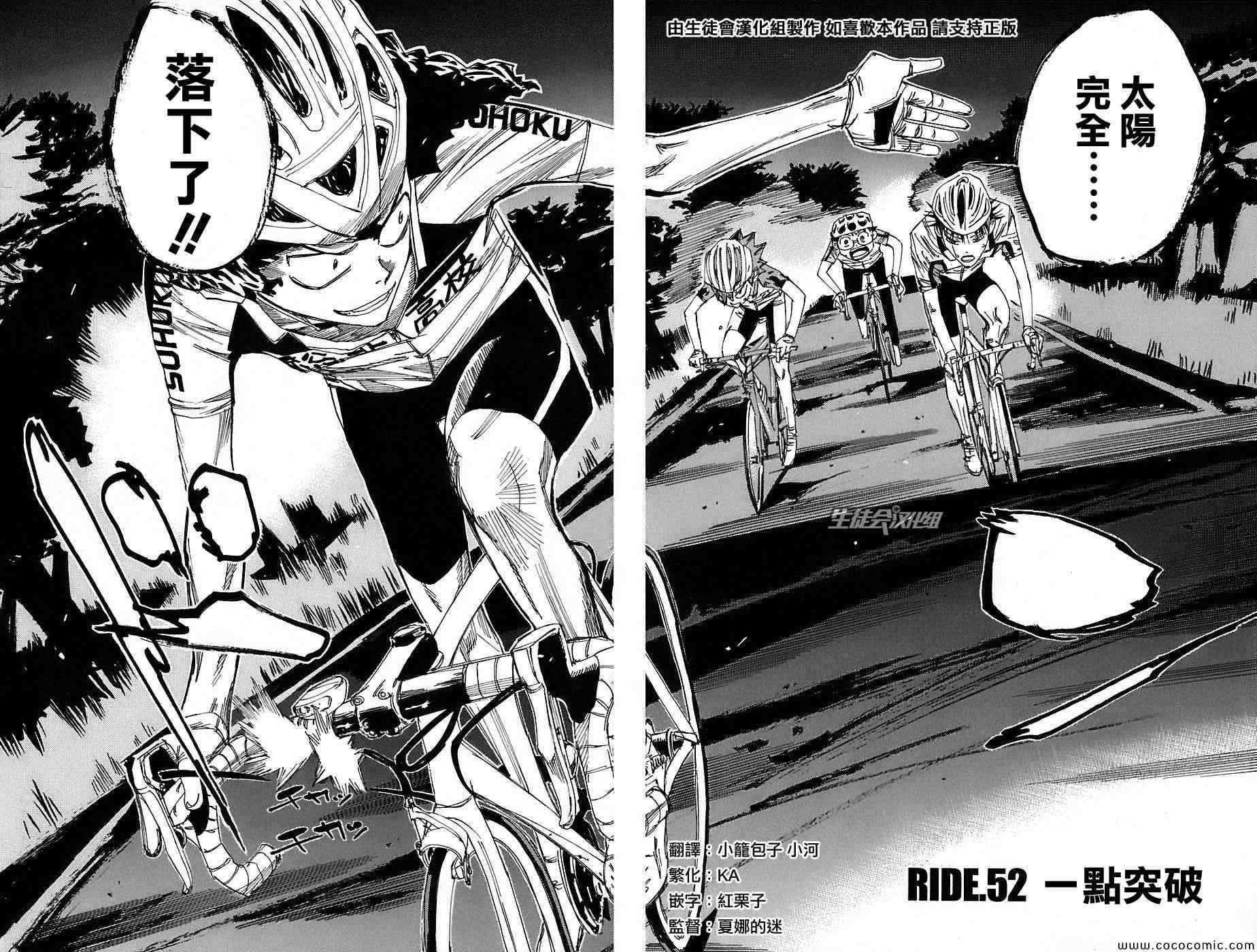 第52话