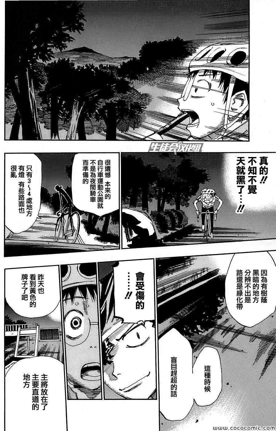 第52话