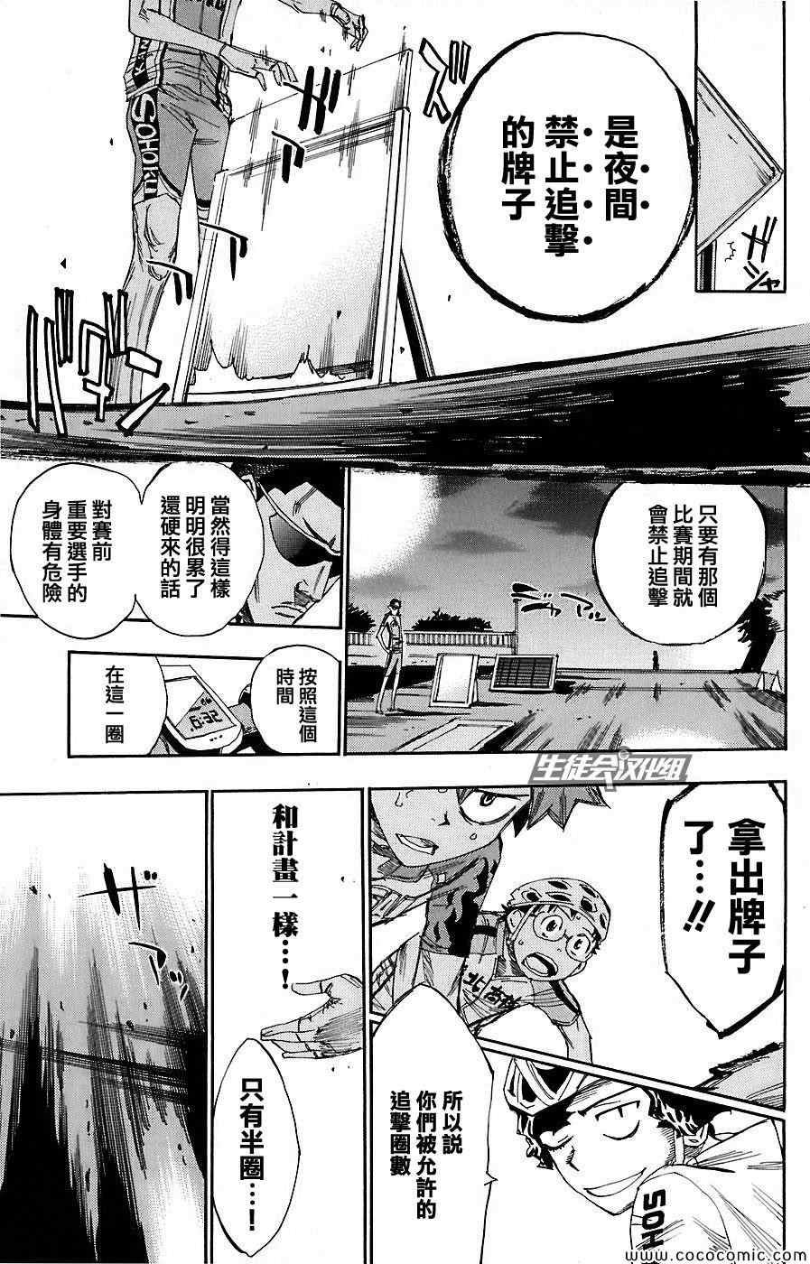第52话