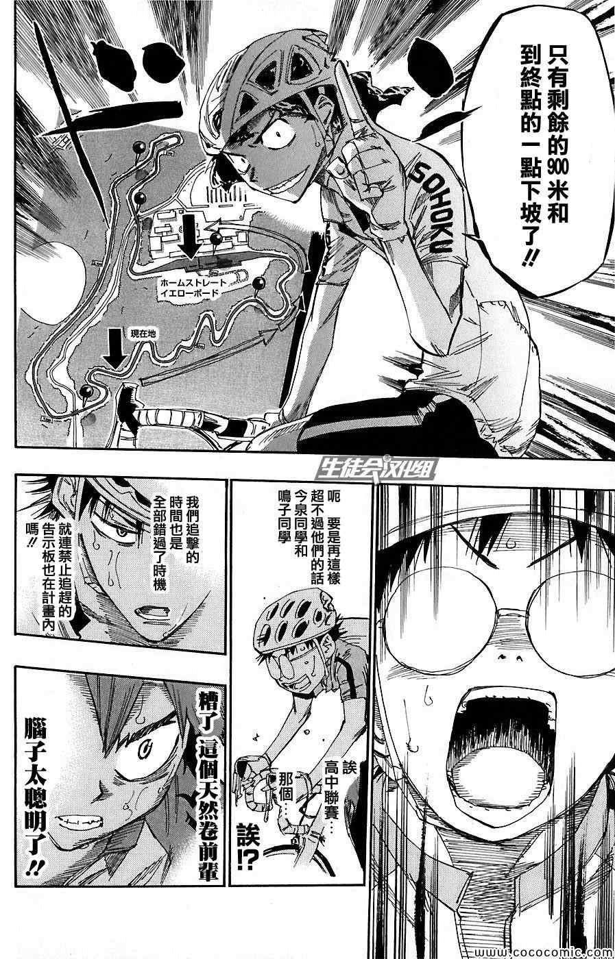 第52话