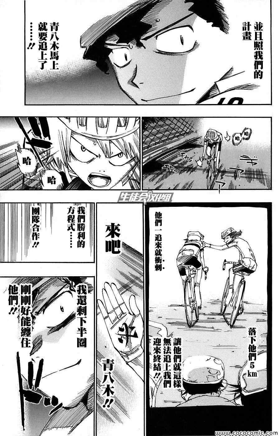 第52话