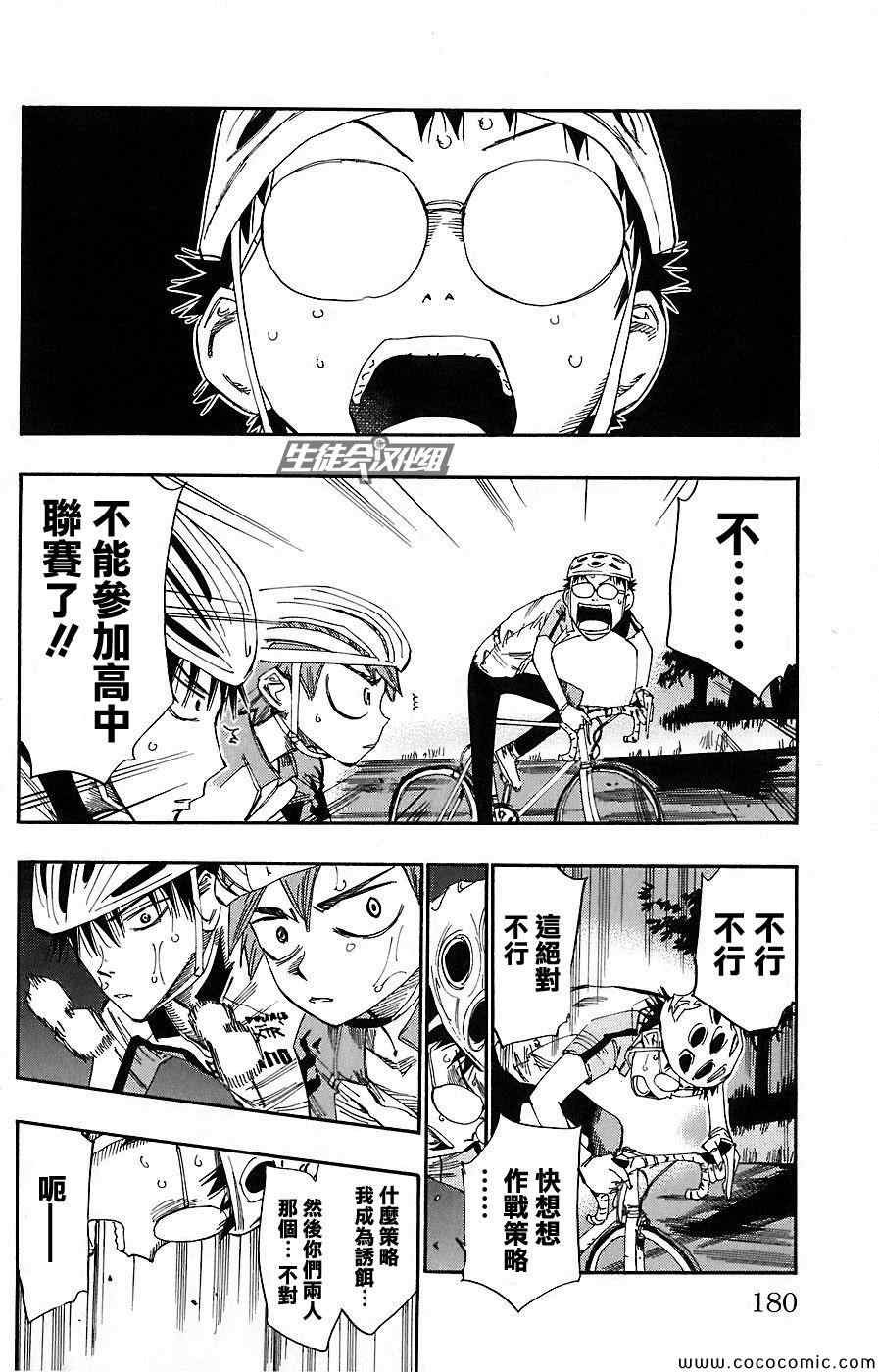 第52话