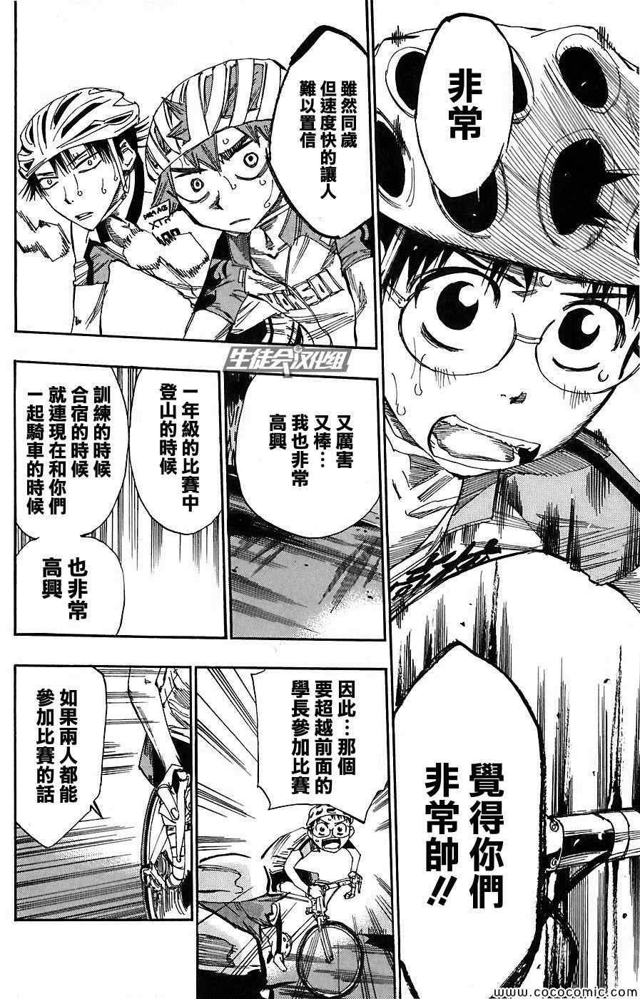 第52话