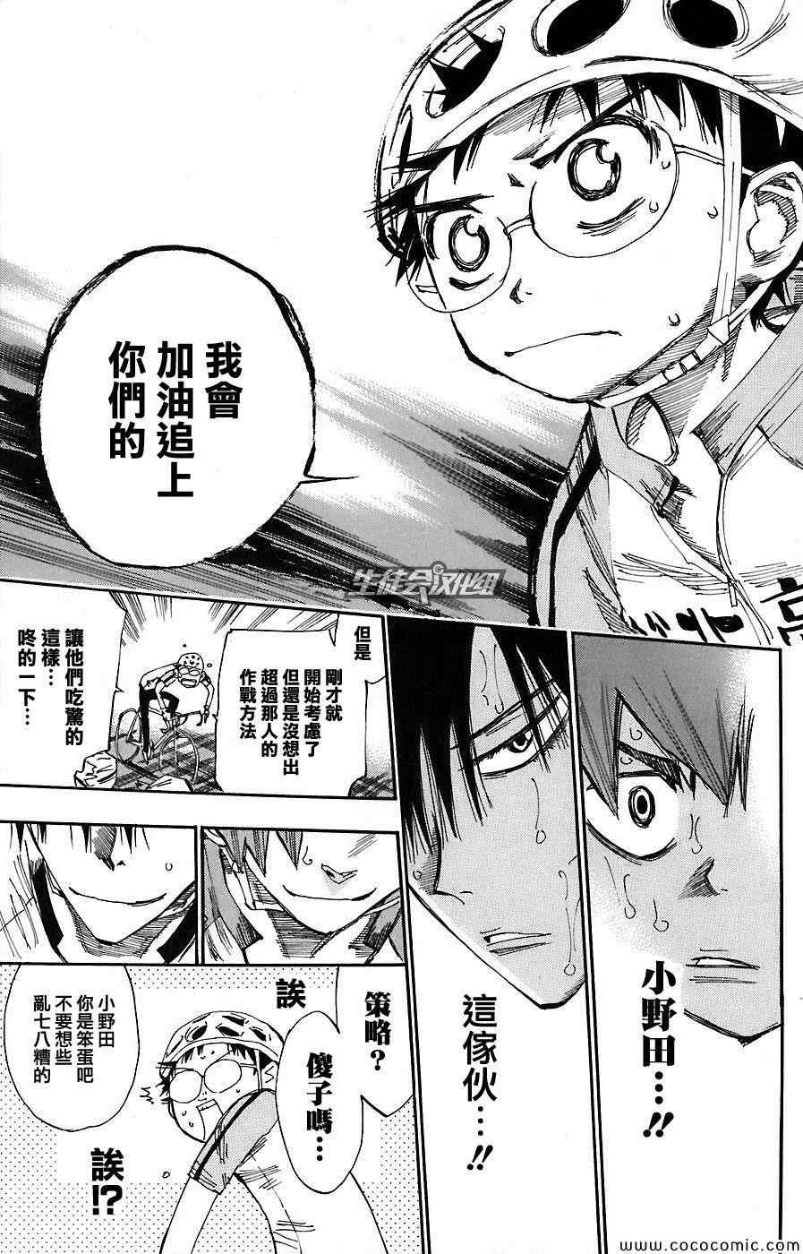 第52话
