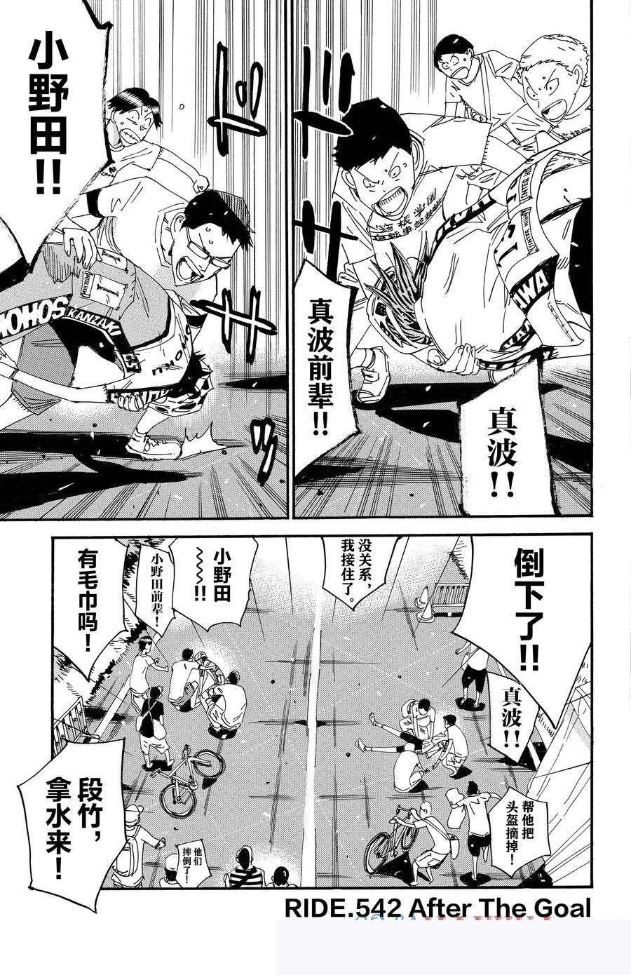第542话