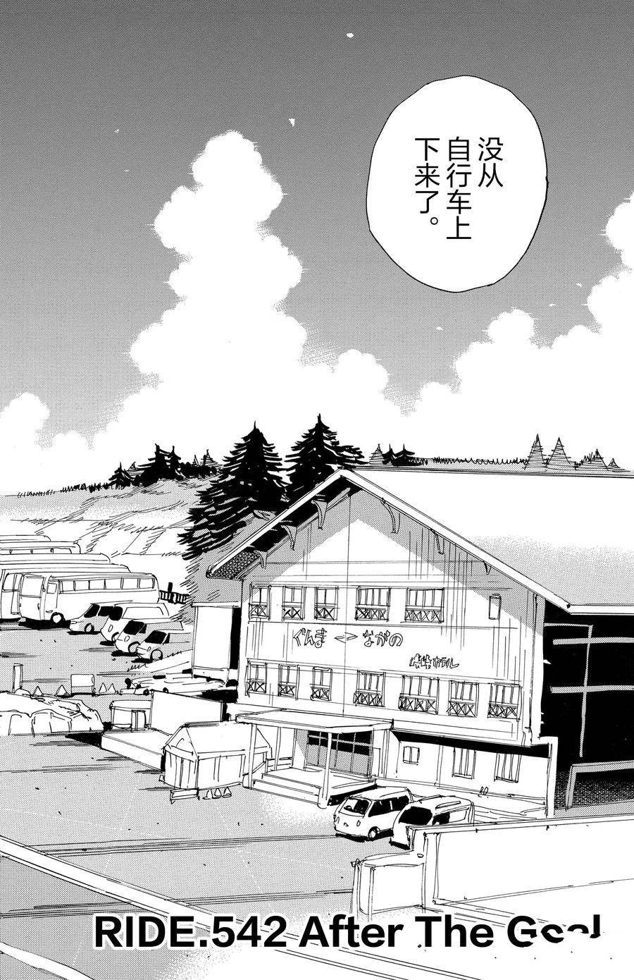 第542话