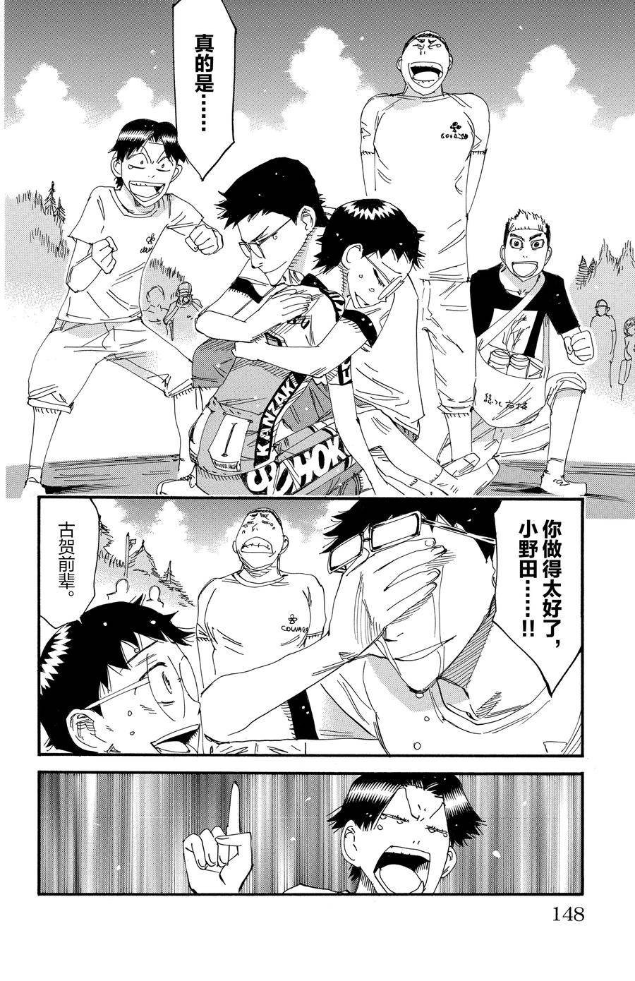 第542话