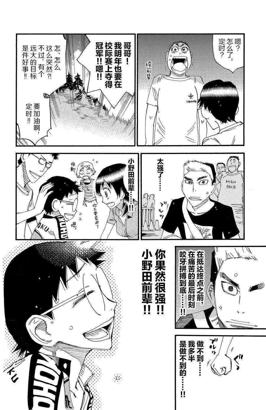 第542话