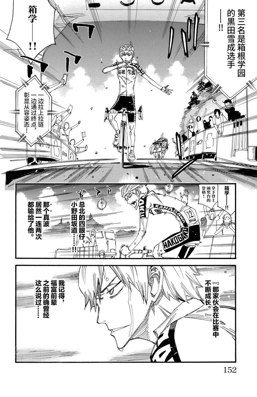 第542话