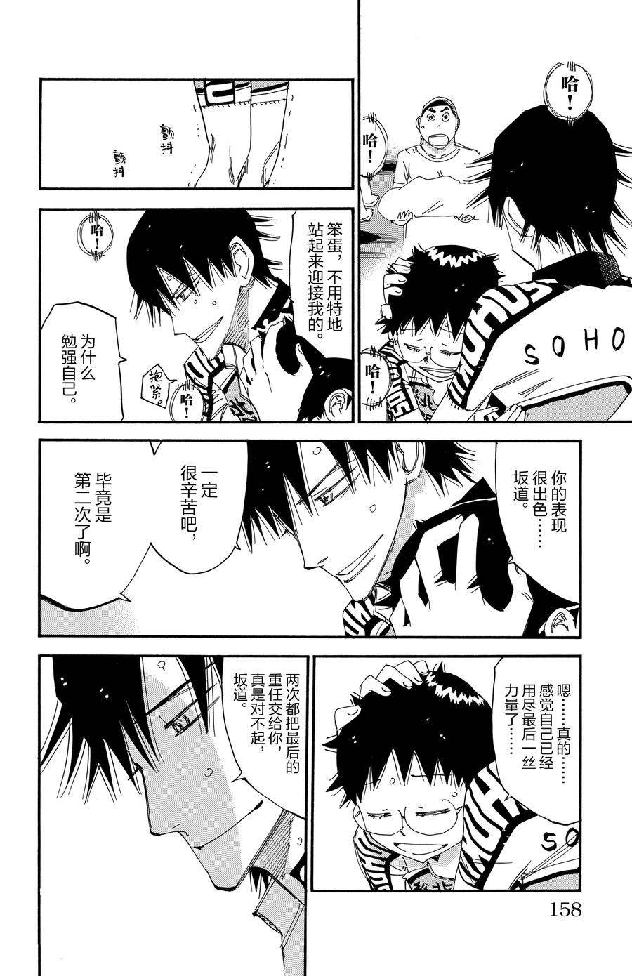 第542话