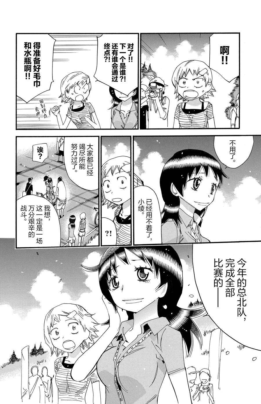 第542话