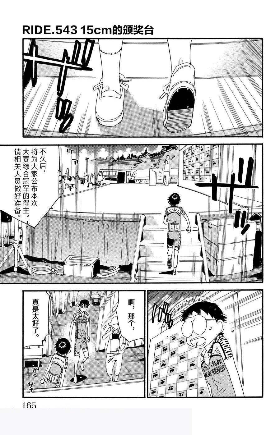 第543话