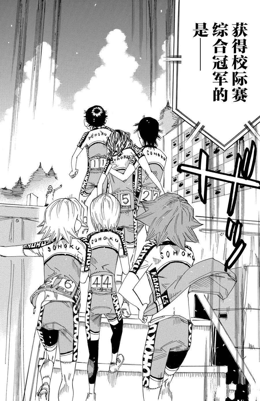 第543话