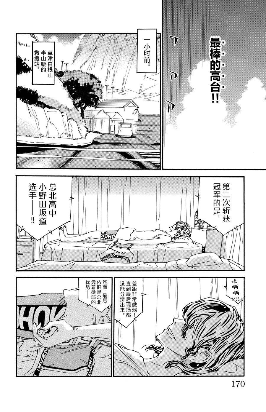 第543话