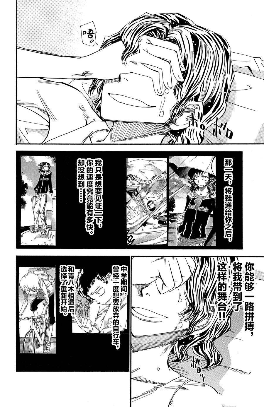 第543话
