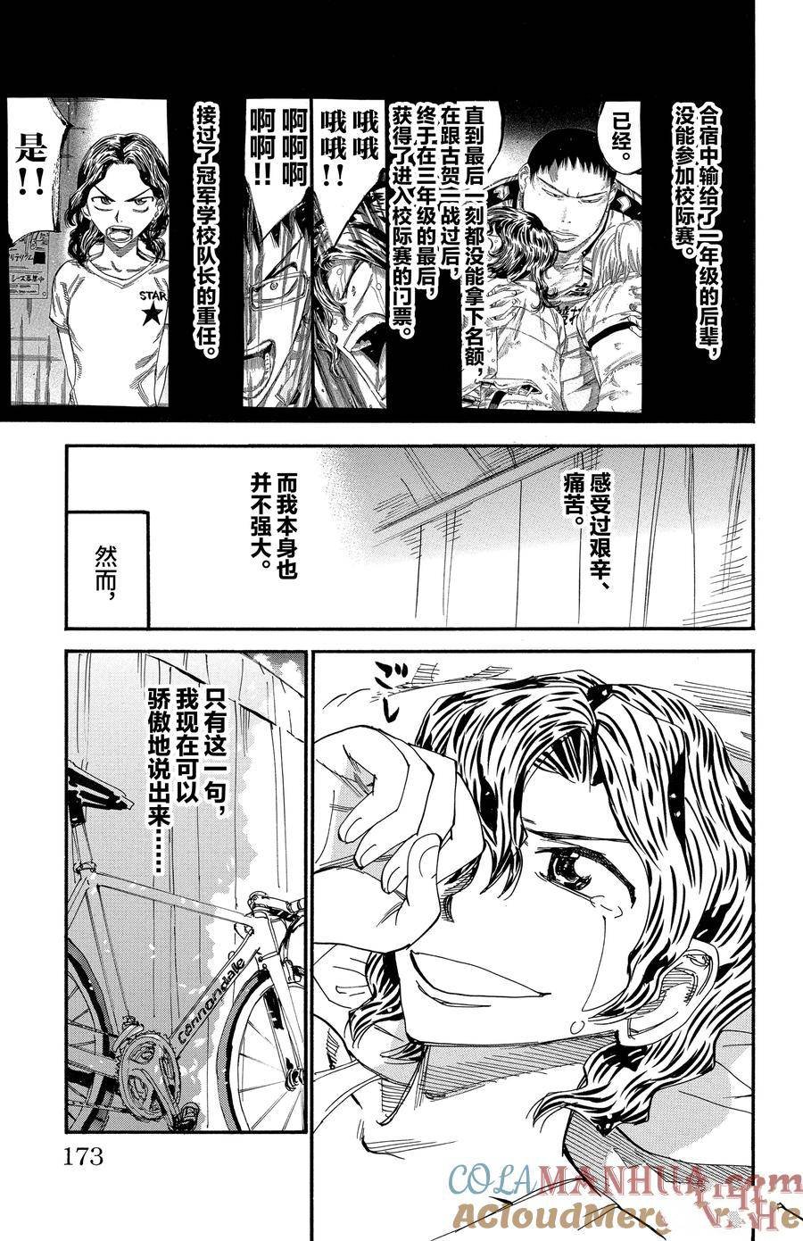 第543话