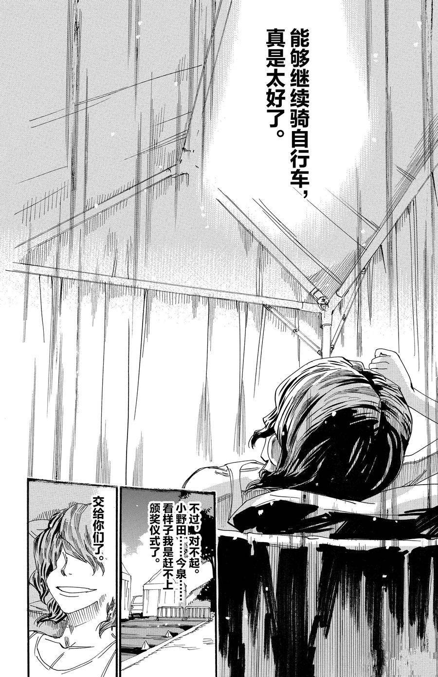 第543话
