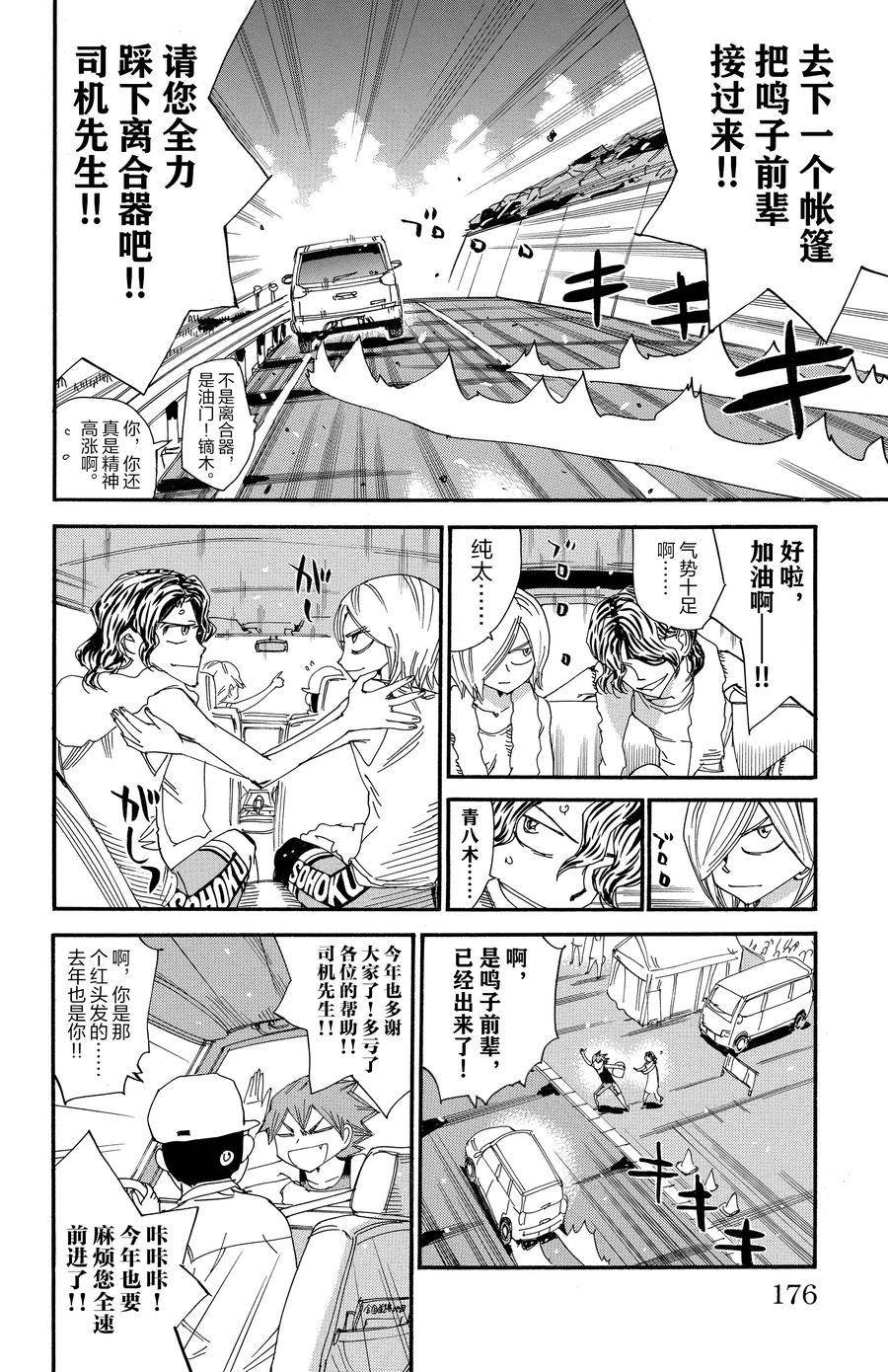 第543话