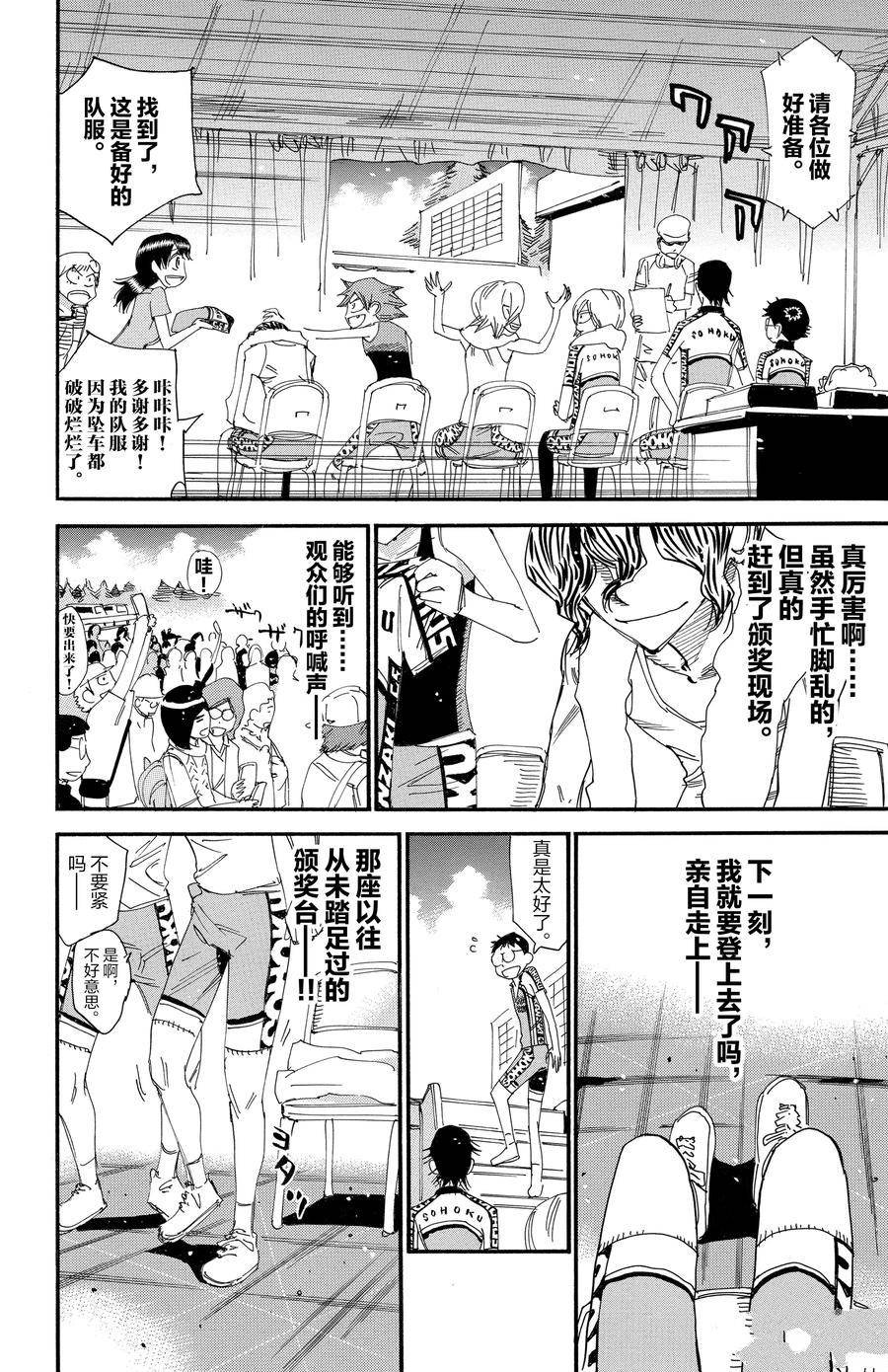 第543话