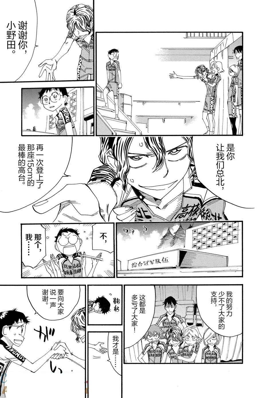 第543话