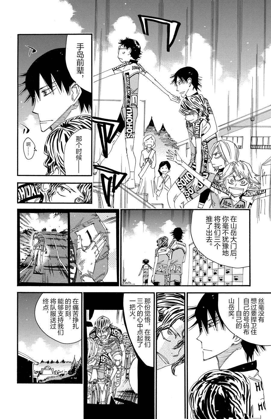 第543话