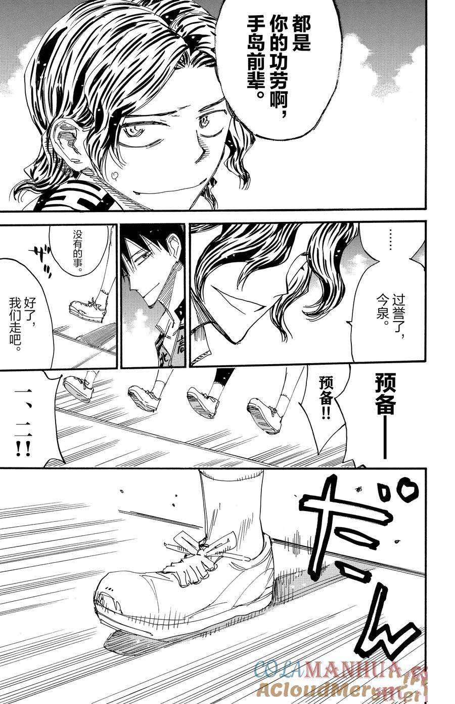 第543话