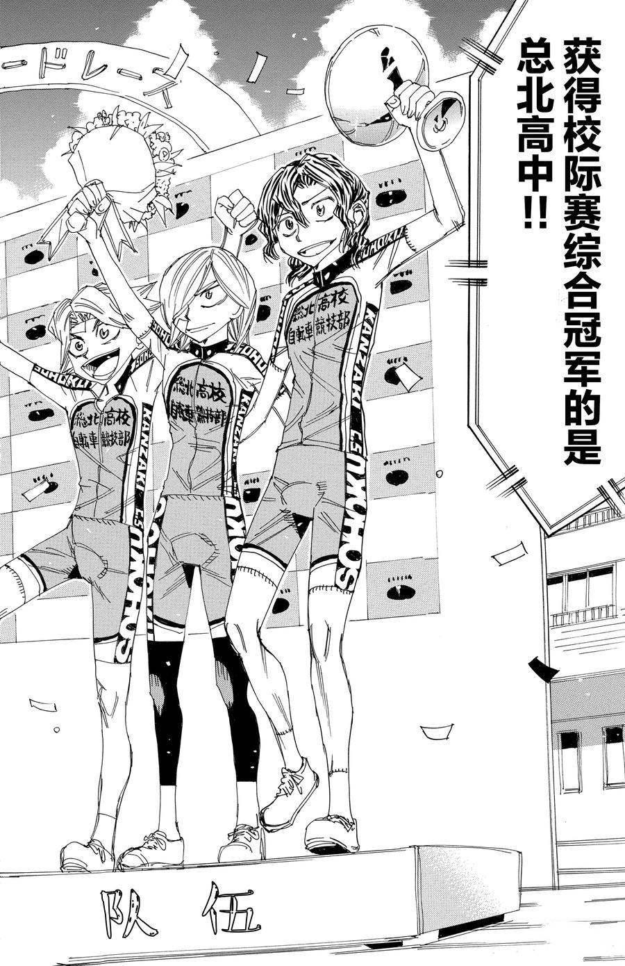 第543话