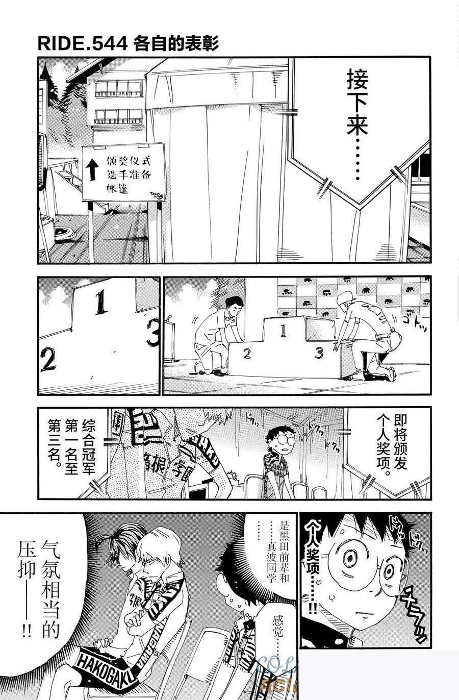第544话