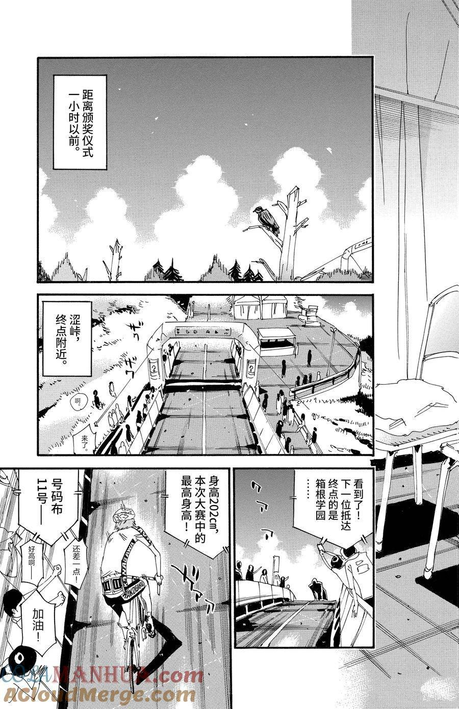 第544话