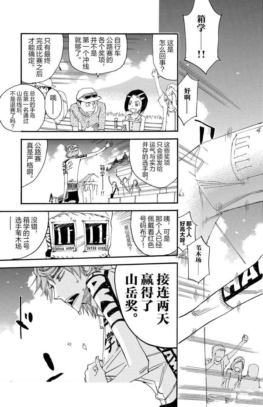 第544话