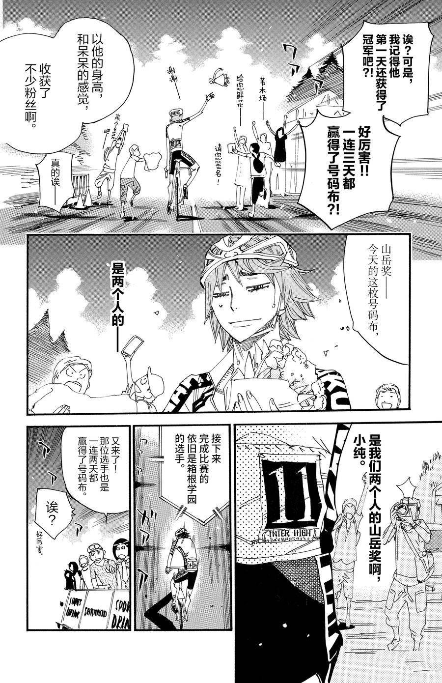 第544话